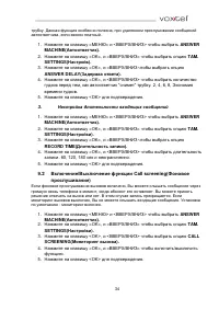 Страница 34