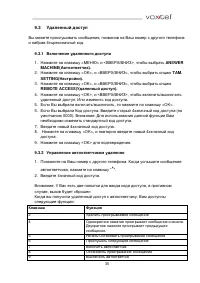 Страница 35