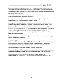 Страница 36