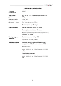 Страница 38