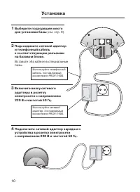 Страница 10
