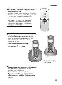 Страница 11