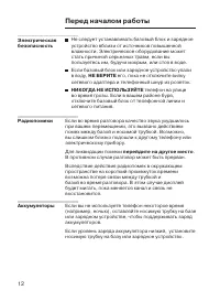 Страница 12