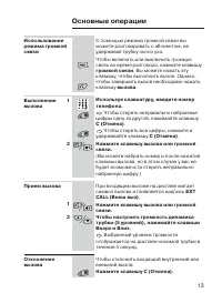 Страница 13