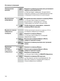 Страница 14