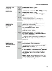 Страница 15
