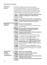 Страница 18