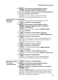 Страница 19