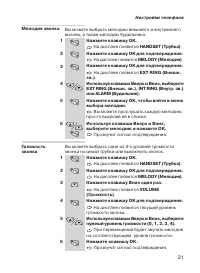 Страница 21