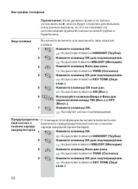 Страница 22