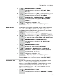 Страница 23