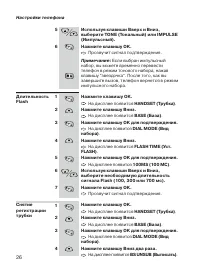 Страница 26