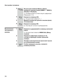 Страница 28
