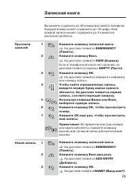 Страница 29