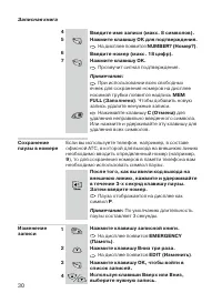 Страница 30