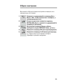 Страница 33
