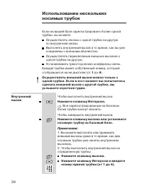 Страница 34