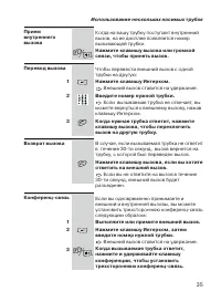 Страница 35