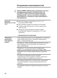 Страница 36