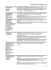 Страница 37