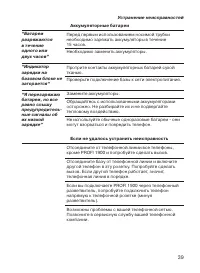 Страница 39