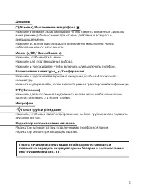 Страница 5