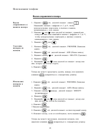 Страница 13