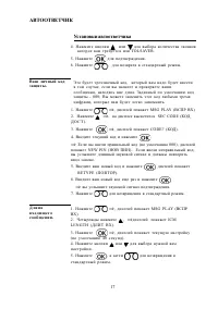 Страница 18