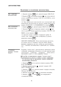 Страница 19