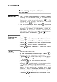 Страница 21