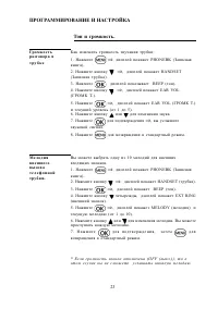 Страница 24