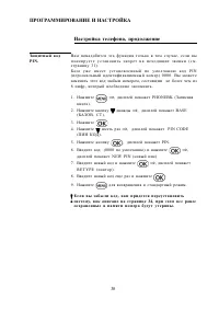 Страница 31