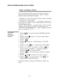 Страница 32