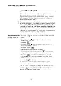Страница 33