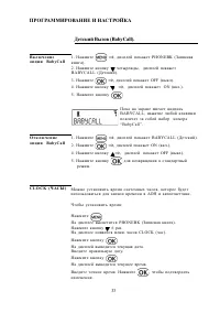 Страница 34