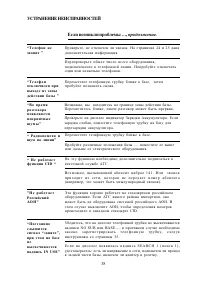 Страница 39
