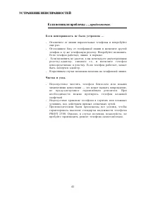 Страница 42