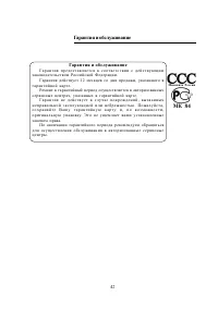 Страница 43