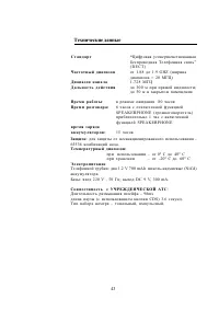 Страница 44