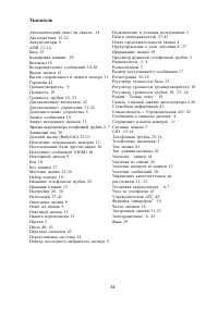 Страница 45