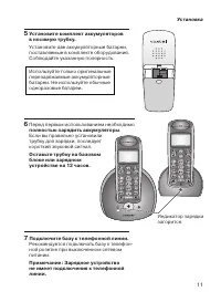 Страница 11