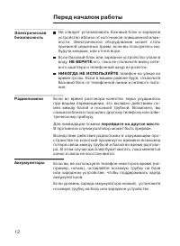 Страница 12
