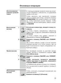 Страница 13