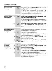 Страница 14