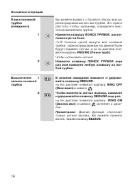 Страница 16