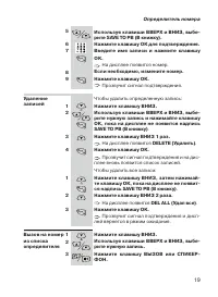 Страница 19