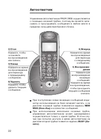 Страница 22