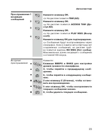 Страница 23