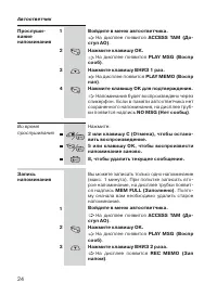 Страница 24
