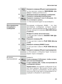 Страница 25